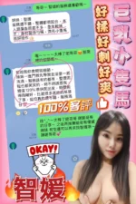 嘉義定點茶-智媛/155/43/25/E