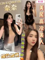 台南定點茶-奈奈/158/42/19/E