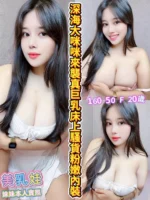 嘉義定點茶-美乳娃/160/50/20/F