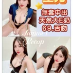 新北定點茶-星光/161/48/24/E