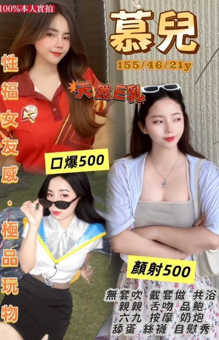 桃園定點茶-慕兒/155/46/21/E