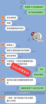 台中外送茶-Baby/170/52/22/F