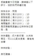 新竹定點茶-雨薇/168/53/?/G