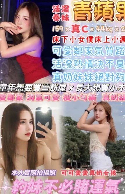 台北定點茶-青蘋果/159/44/23/C