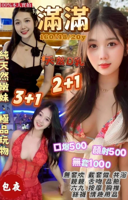 桃園定點茶-滿滿/160/48/20/D