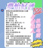 新竹定點茶-夢怡/160/42/22/E