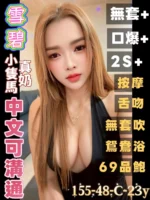 台南定點茶-雪碧/155/48/23/C