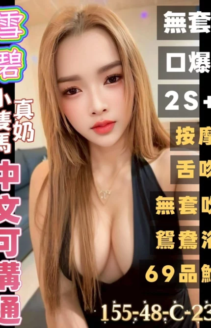 台南定點茶-雪碧/155/48/23/C