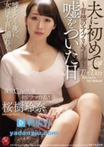 嘉義定點茶,外送茶-櫻樹玲奈/164/48/39/D