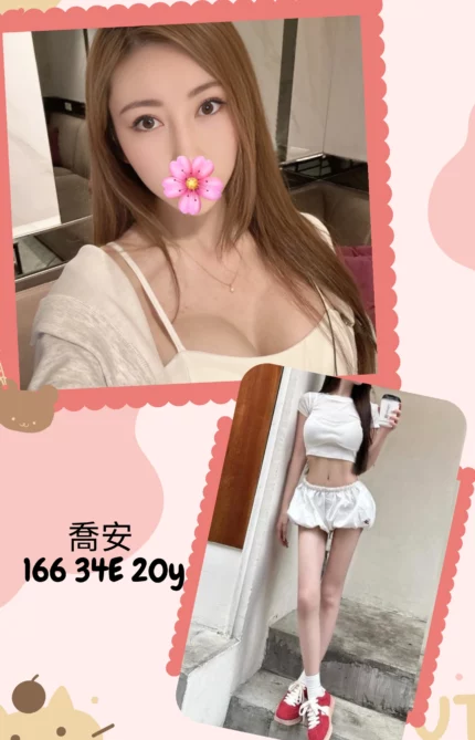 台北外送茶-喬安/166/?/20/E