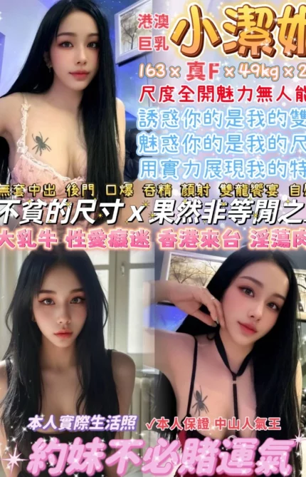 台北定點茶-小潔妮/163/49/23/F