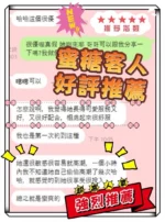 台南定點茶-蜜糖/162/45/25/F