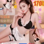 台北定點茶-嘉莉娜/170/48/23/D