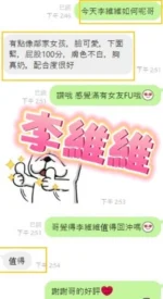 彰化定點茶-李維維/157/47/21/E