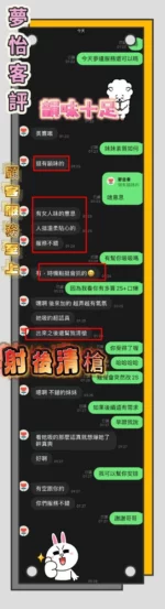 台中定點茶-夢怡/156/45/?/D