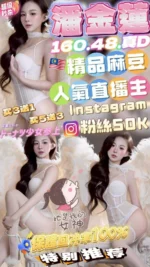 台中定點茶-潘金蓮/160/48/?/D