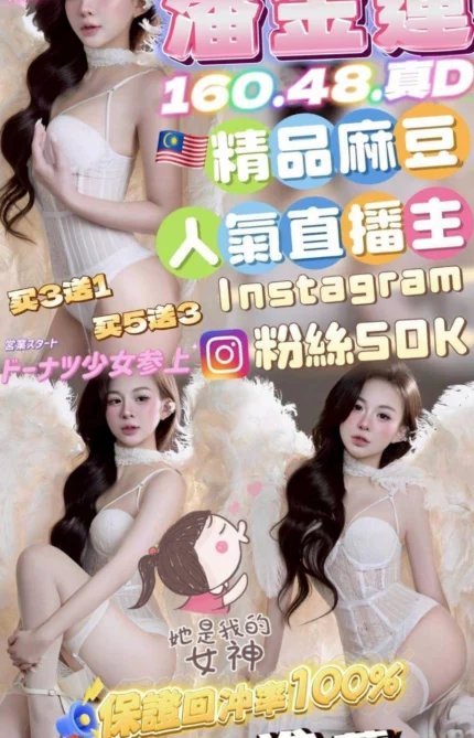 台中定點茶-潘金蓮/160/48/?/D