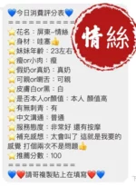 澎湖定點茶-情絲/165/48/?/F