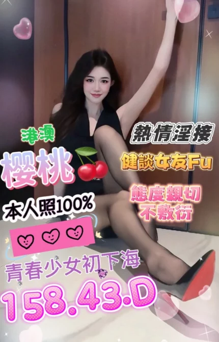 台中定點茶-櫻桃/158/43/?/D