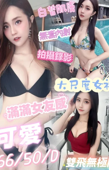 高雄定點茶-可愛/166/50/?/D