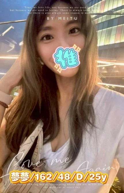 彰化外送茶-夢夢/162/48/25/D