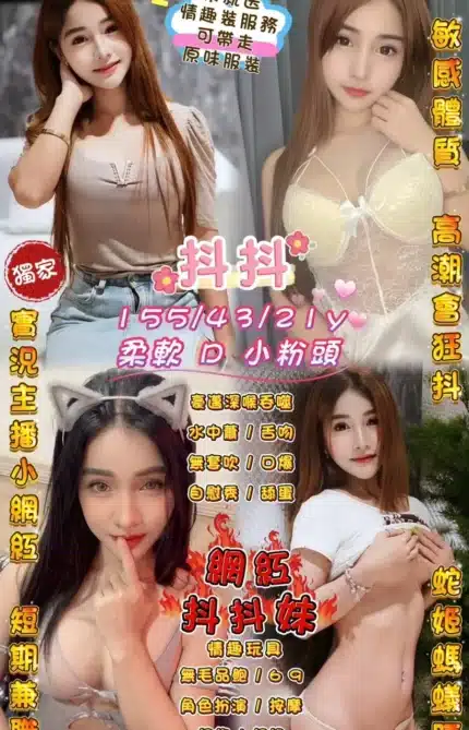 桃園定點茶-抖抖/155/43/21/D