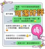 台中定點茶-可潔/165/43/?/C