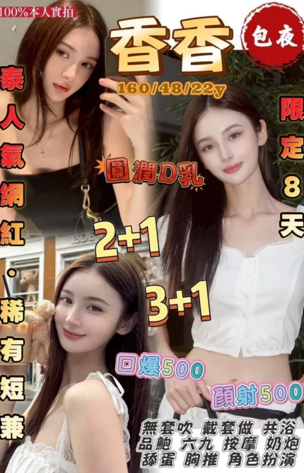 桃園定點茶-香香/160/48/22/D