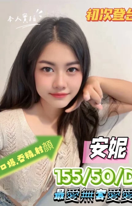 台中定點茶-安妮/155/50/23/D