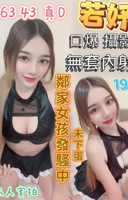 台中定點茶-若妤/163/43/19/D