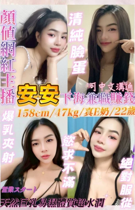 基隆定點茶-安安/158/47/22/E