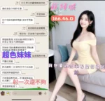 台中定點茶-蘇傾城/166/46/?/D