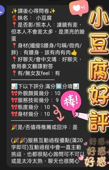 台中定點茶-小豆腐/165/45/20/E