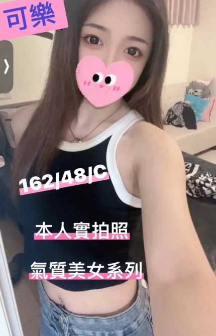 新竹定點茶-可樂/162/48/?/C