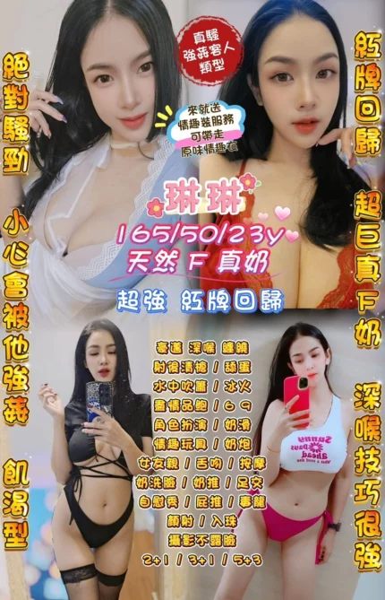 桃園定點茶-琳琳/165/50/23/F