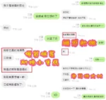 新竹定點茶-彤彤/154/42/?/E