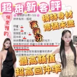 台中定點茶-超甜/166/47/?/E