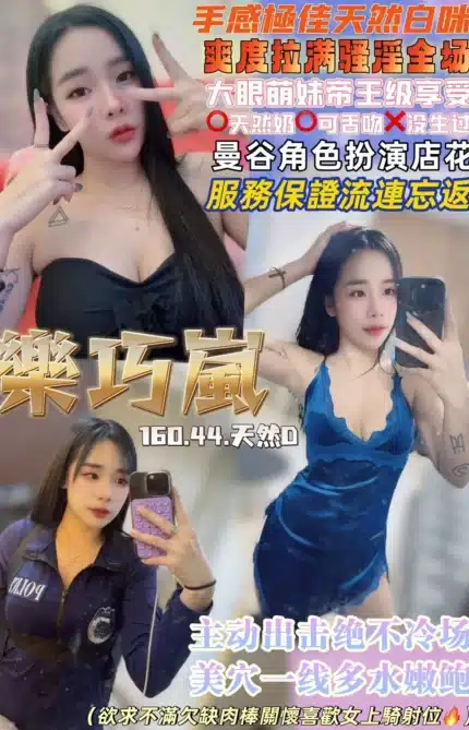 桃園定點茶-樂巧嵐/160/44/22/D