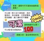 台中定點茶-可潔/165/43/?/C