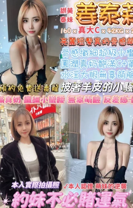 台北定點茶-姜泰莉/160/42/23/C