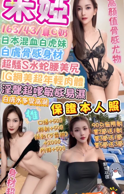 台中定點茶-米婭/163/43/20/C