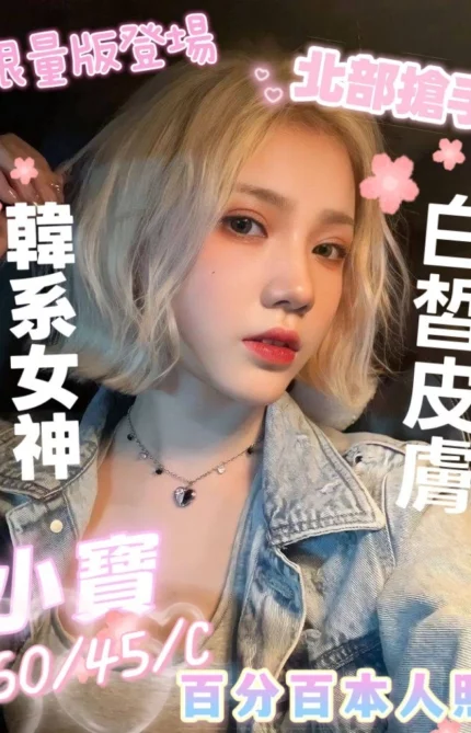 屏東定點茶-小寶/160/45/?/C