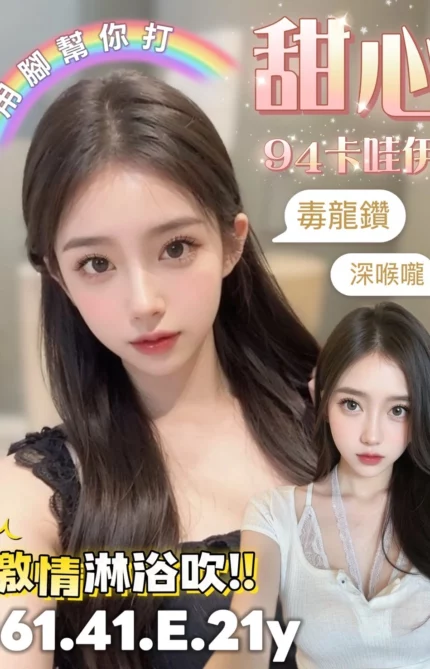 台南定點茶-甜心/161/41/21/E