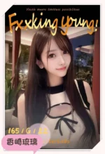 台北外送茶-香崎琉璃/165/?/22/G