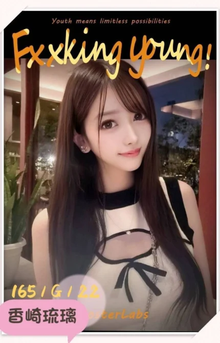 台北外送茶-香崎琉璃/165/?/22/G