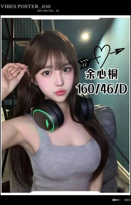 台中定點茶-余心桐/160/46/?/D