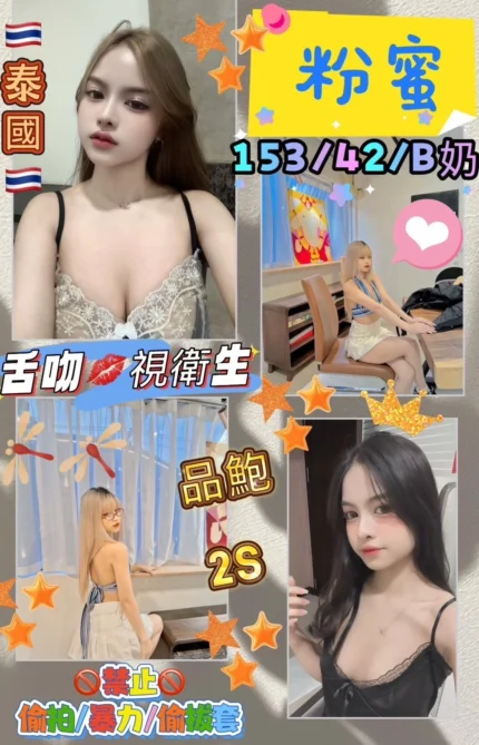 花蓮定點茶-粉密/153/42/?/B