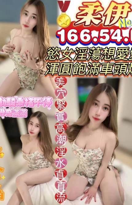 屏東定點茶-柔伊/166/54/?/E