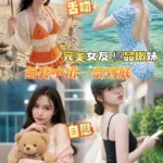 嘉義定點茶-金裕真/152/43/20/C