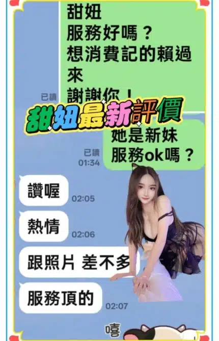 台南定點茶-甜妞/160/47/20/E